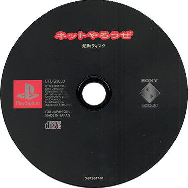 Disk Boot Net Yaroze JAP